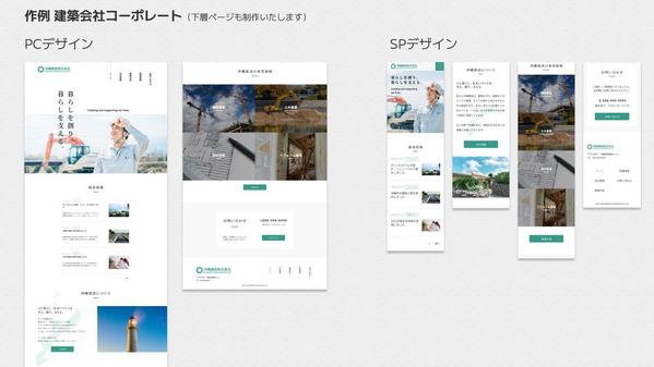 【丁寧対応・大手案件実績あり】Webサイト・LPの制作を行います