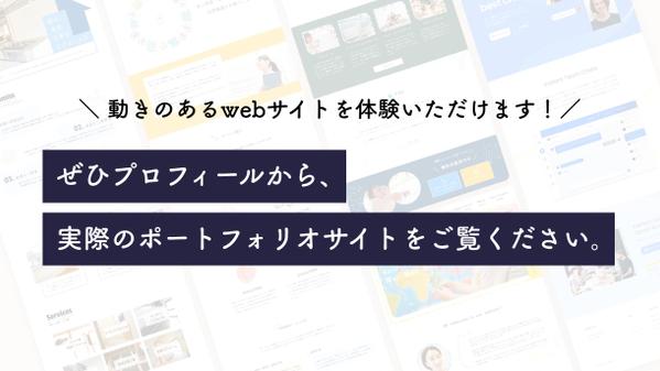 「自分で更新でき、運用保守の負担がない」webサイトを制作します