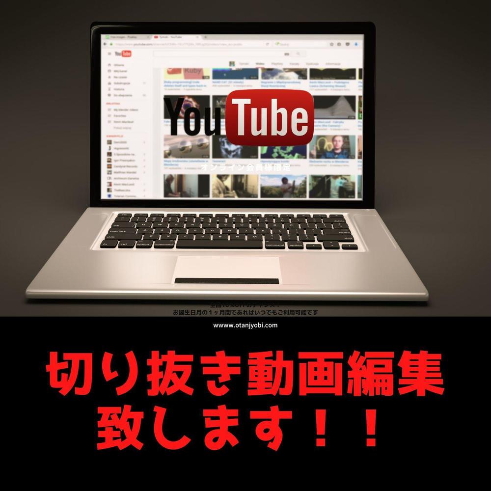 ひろゆき等のYouTube向け切り抜き動画を作成します