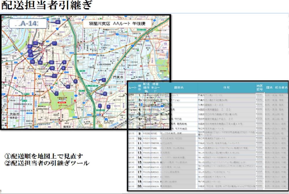 MAP地図をエクセルデータより作成いたします。ます