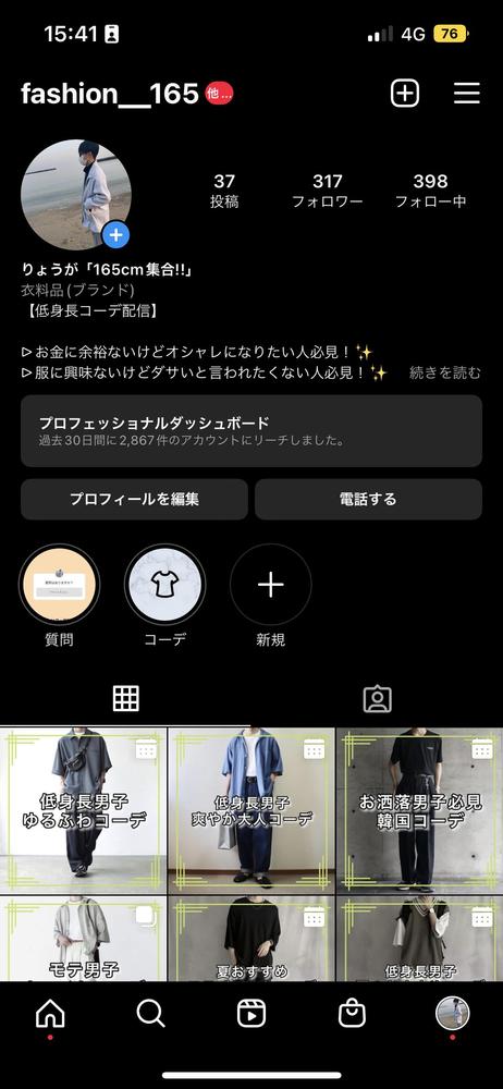 SNS【主にInstagram】運用を行い、集客を行います