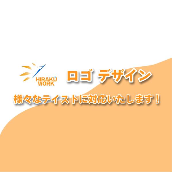 企業・店舗などコンセプトに合わせた丁寧なロゴ制作をいたします