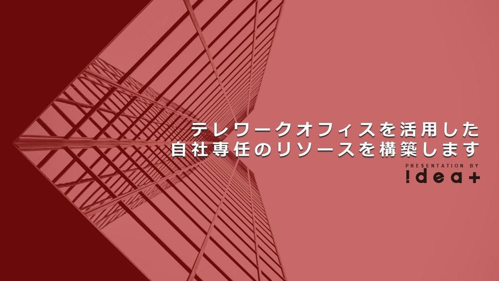 Pマーク取得施設で安心！専属ディレクター在籍！各種業務を請け負います