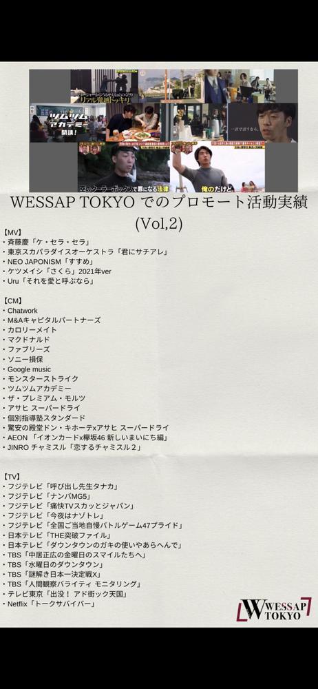 オンラインで最先端の撮影現場にアテンド【業務提携・フリーランス大歓迎】させます