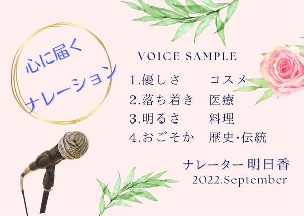 安心安定の声で、信頼感のあるナレーションをお届けします
