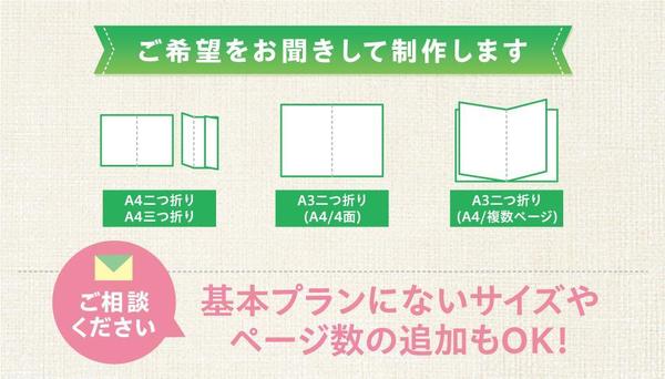 【慣れてなくてもOK】パンフレット制作《自由度高め》※イラストも料金内作成します