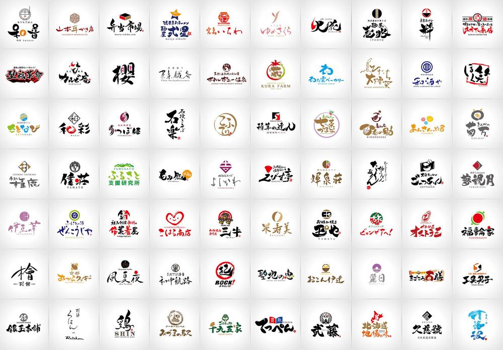 ☆ロゴデザインの実績2,000社以上☆筆文字のオリジナルロゴデザイン