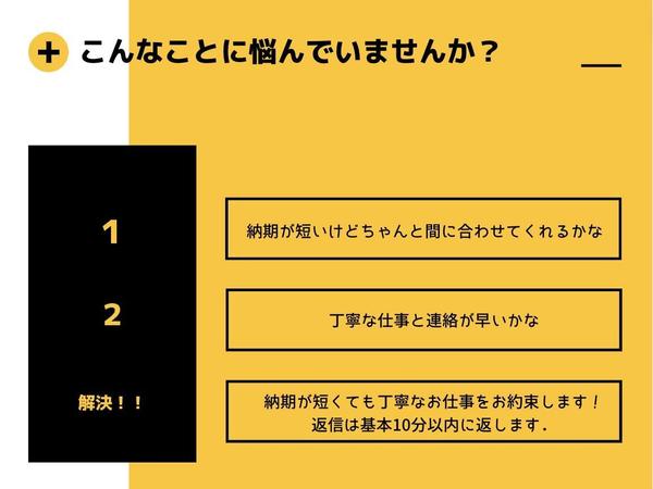 ライター業務を丁寧な仕事かつ約束を守ることをお約束します