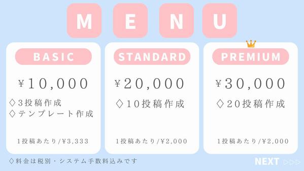 インスタグラムのフィード投稿用の画像を1ヶ月分(20投稿)￥30000で作成します