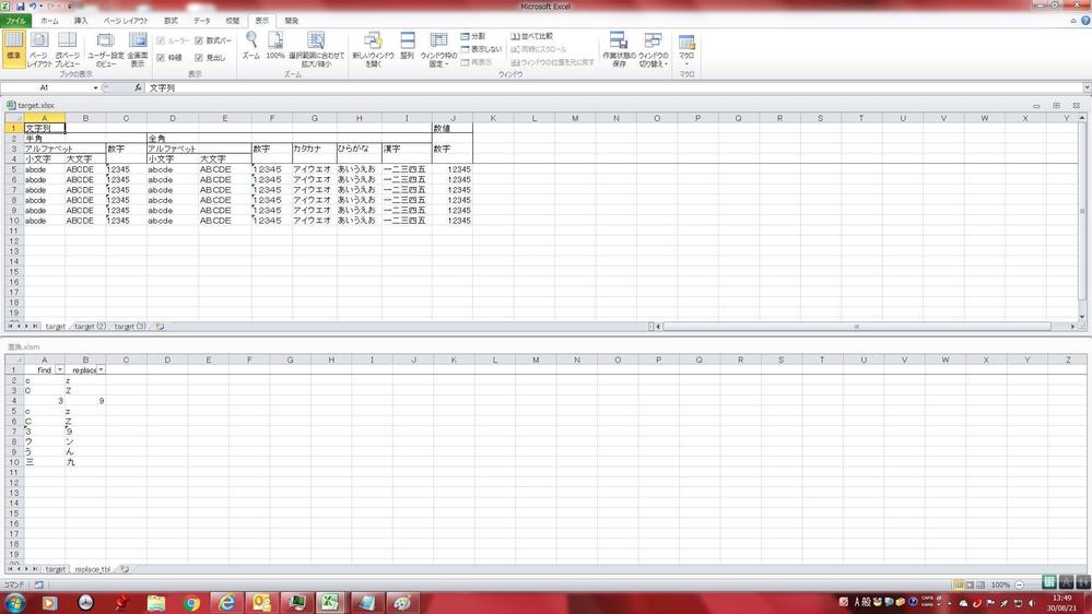 Excel Vba ワークブック内の完全 部分一致データを置換えまたは削除するマクロ ランサーズ