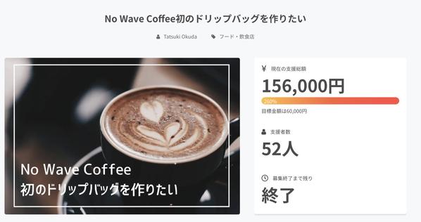 クラウドファンディングの立ち上げコンサルとサポートします