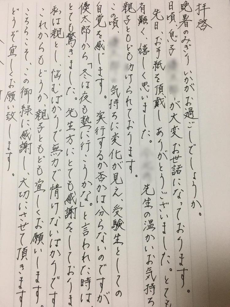 手書きのお手紙等承ります - ランサーズ