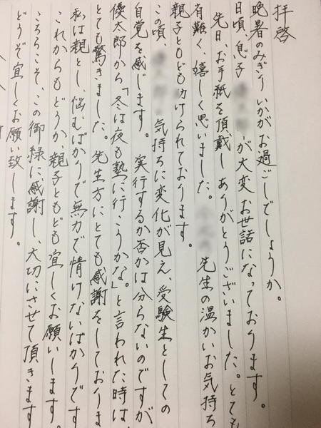 手書きのお手紙等承ります