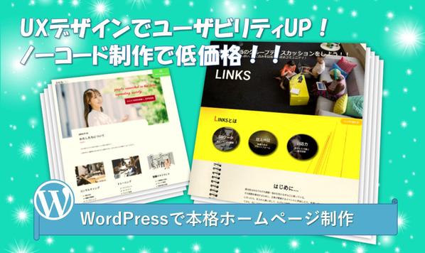 UXデザイン×ノーコード制作で、結果の出る高品質・低単価なサイトを作ります