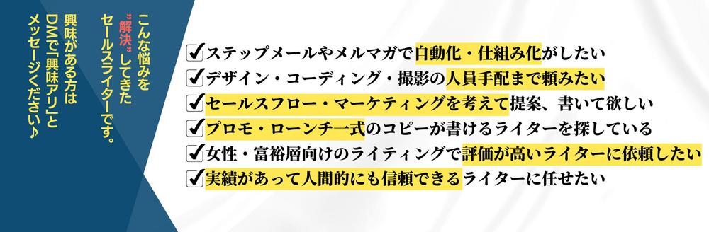 欲しい！を生み出す「売れる文章」で商品の売上を最大化します