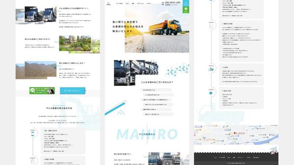 【ディレクター/コーダー様向け】実績100件突破！高品質なWebデザインを制作します