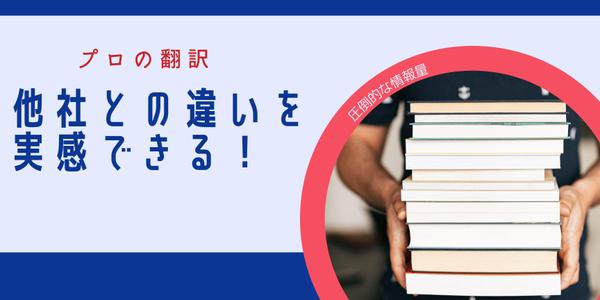 日英、英日翻訳業務です。特に教育、科学、農業畜産など多岐にわたる翻訳を専門とします