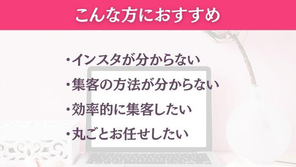 忙しくて時間を割けない、早くアカウントを成長させたい、代わりにインスタ運用します