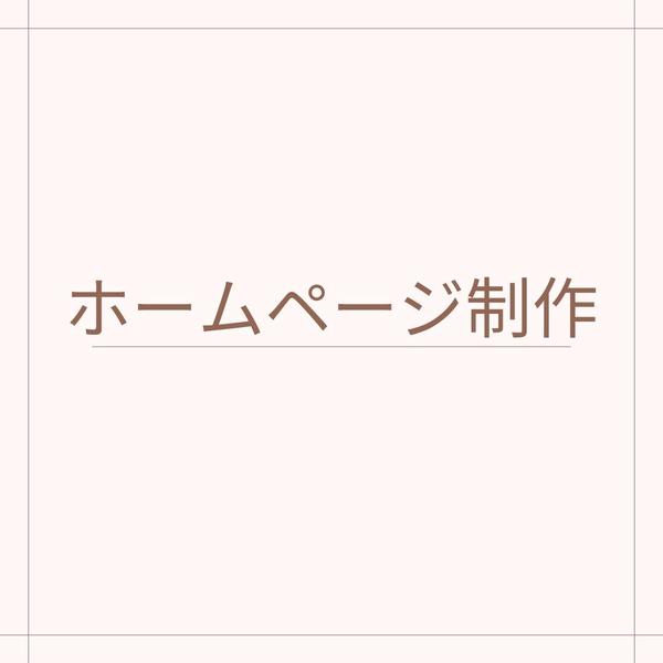 現役エンジニアがSEOを意識したホームページ制作を致します