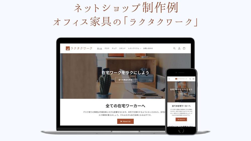 「Shopifyでサイトを作ってみたけど困っている」そんなお悩みを解決します