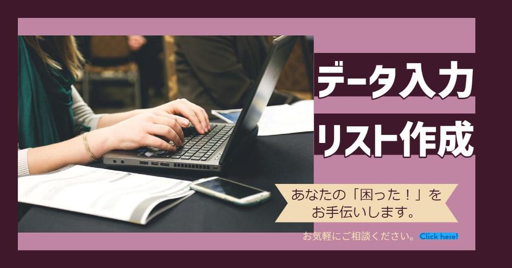 手書きやPDFも対応！Word、Excel、簡単なマクロなどのデータ入力承ります