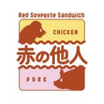 OnDesign (ecopax)さんのサンドイッチ「赤の他人」のロゴデザインへの提案