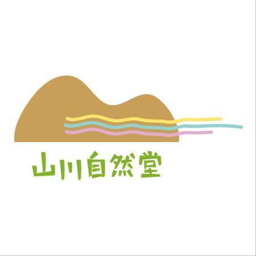 「山川自然堂」のロゴ作成