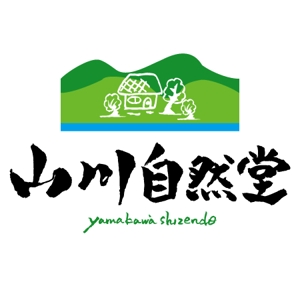 ninjin (ninjinmama)さんの「山川自然堂」のロゴ作成への提案