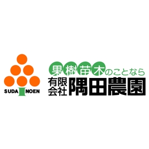 taka design (taka_design)さんのWebサイト（果樹苗木生産販売）のロゴ製作への提案