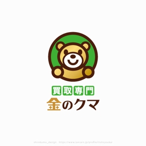 shirokuma_design (itohsyoukai)さんの買取専門 金のクマ のロゴへの提案
