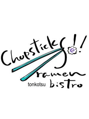 鈴木 ようこ (yoko115)さんの「Chopsticks！！　ramen bistro」のロゴ作成への提案