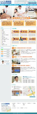ready design (taka_taka_takane)さんの整骨院オフィシャルサイト作成！TOPページデザイン！1ページのみ！！への提案