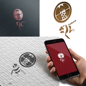 fukumitaka2018　 (fukumitaka2018)さんの居酒屋さん　ざくろ　の　ロゴへの提案