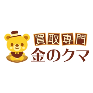 hiromiz (hirotomiz)さんの買取専門 金のクマ のロゴへの提案