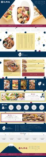 Mtints (Mtints)さんのお弁当・おにぎり・お惣菜店HPデザイン案！（コーディング不要です）への提案