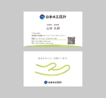 reso9 (reso9)さんの建設コンサルタント「日本水工設計（株）」　採用担当者用名刺のデザインへの提案