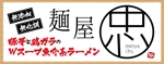 K-Design (kurohigekun)さんのラーメン店の看板への提案