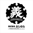 yoshimura義6.jpg