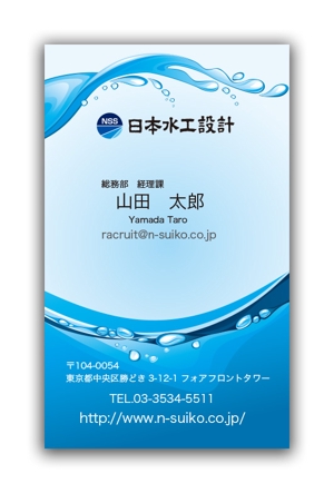 金子岳 (gkaneko)さんの建設コンサルタント「日本水工設計（株）」　採用担当者用名刺のデザインへの提案