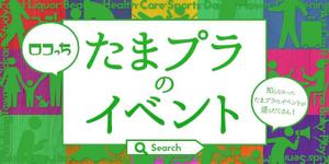 T_Yutaka (taka-taka-yuko)さんの地域ウェブメディアのサイト内ページ遷移のバナーへの提案