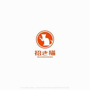 shirokuma_design (itohsyoukai)さんのTシャツ専門店「招き猫 」のロゴへの提案
