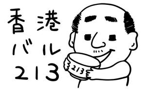 NonnoDesignLabo 片岡希 (NozomiKataoka)さんのゆるキャラのイラストへの提案