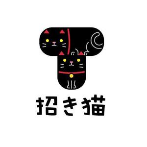pin (pin_ke6o)さんのTシャツ専門店「招き猫 」のロゴへの提案