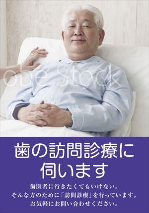o_ueda (o_ueda)さんの【当選：10本】歯科クリニックの窓に設置する【光るポスター】のデザインへの提案