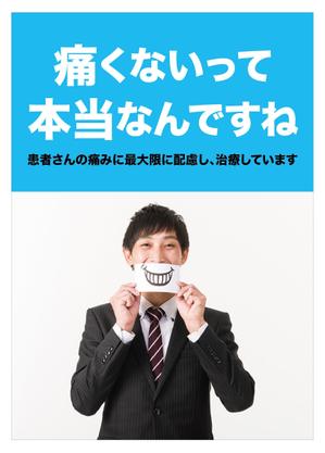 yuzuyuさんの【当選：10本】歯科クリニックの窓に設置する【光るポスター】のデザインへの提案