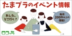 宮里ミケ (miyamiyasato)さんの地域ウェブメディアのサイト内ページ遷移のバナーへの提案