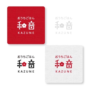 mizuho_ (mizuho_)さんの飲食店 (おうちごはん 和音)のロゴへの提案