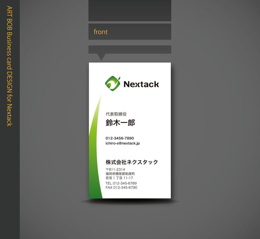 ネクスタック様名刺ラフ案_表面.jpg