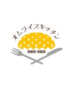 柳　愉遊 (yuyu_yanagi)さんの新規開店　オムライス専門店のロゴデザインへの提案