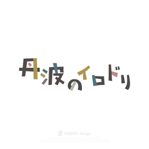 HABAKIdesign (hirokiabe58)さんの【レトロモダンな雰囲気で】陶器の通販サイトのロゴ制作への提案